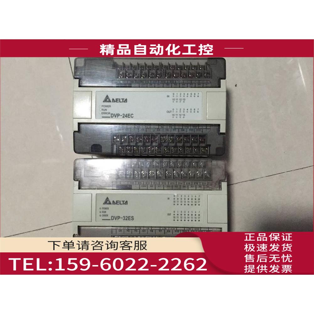 DVP30ES00R2 DVP14EC00R2/DVP04AD-H2 PLC 【议价】