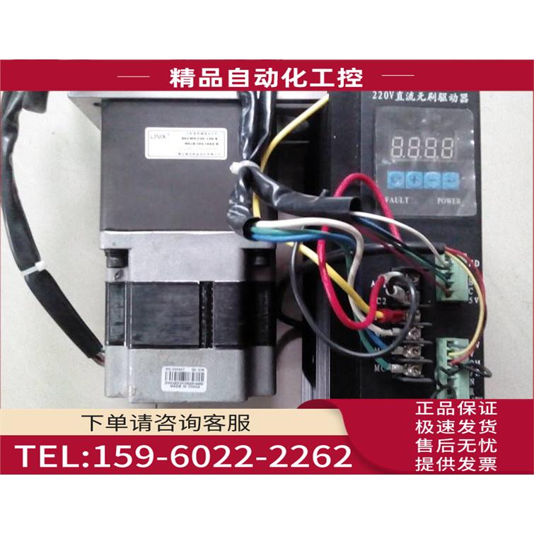 LINIX刷电机90ZWN220-120-B/90JB10G555-B+直流刷驱【议价】