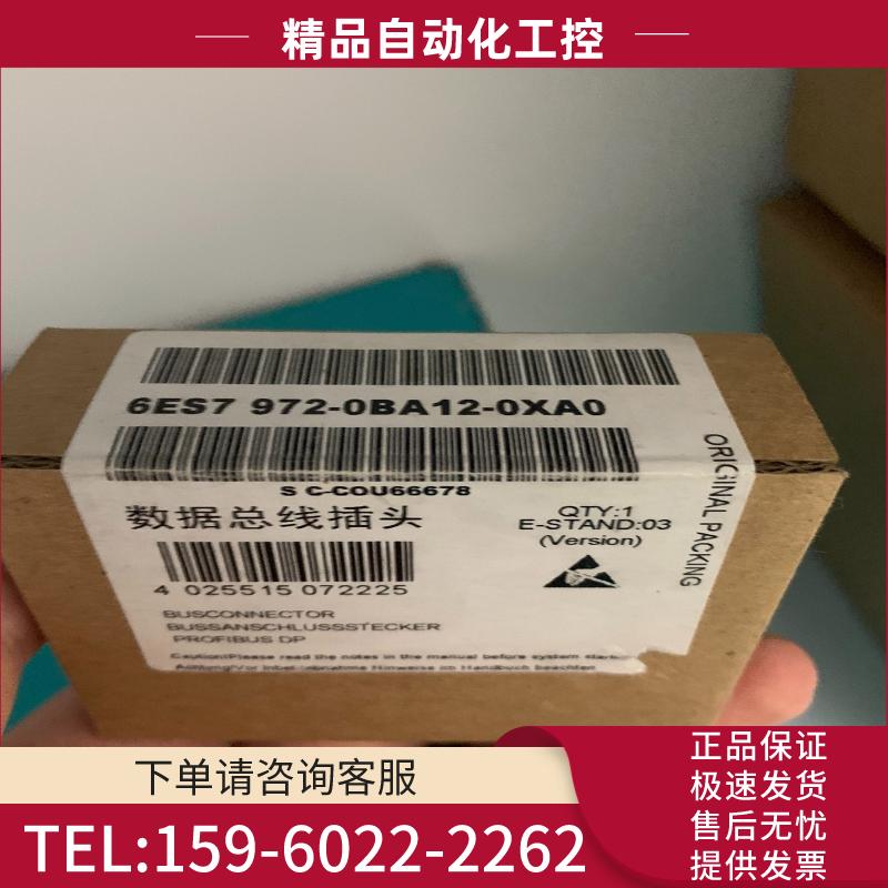 西门子DP插头原装拆机 6ES7 972-0BA12 -0X【议价】