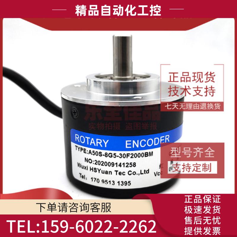 A50S-8G5-30F2000BM工业自动化控制光电编码器脉冲数2【议价】