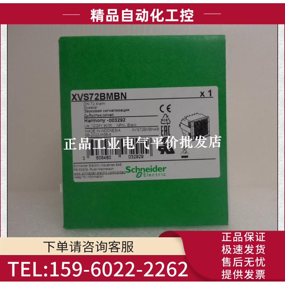 XVSV7BBP 电子声音警报器【议价】