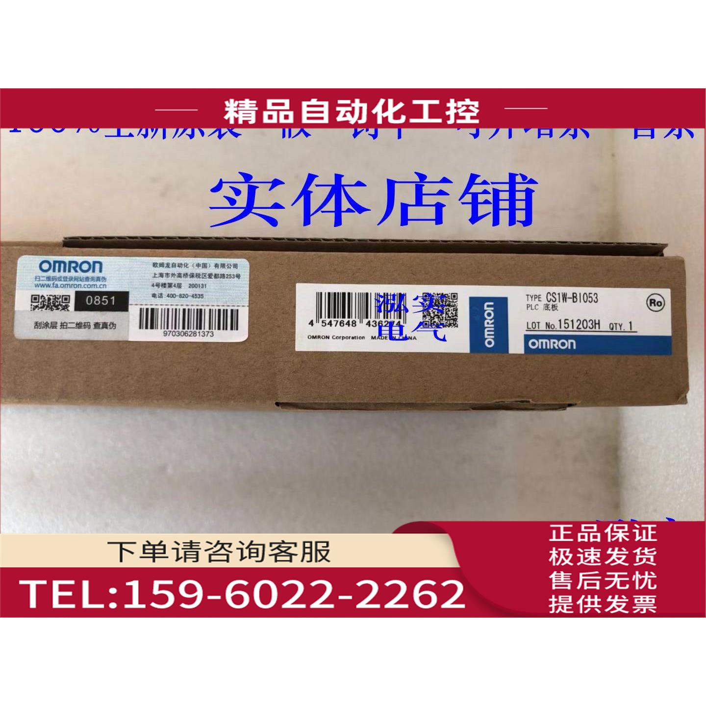 CS1W-BI053 CS1W系列 主机底板BI053【议价】