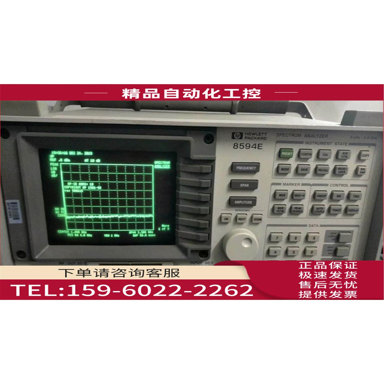 /安捷伦8594E 8595E 8596E 频谱分析仪【议价】