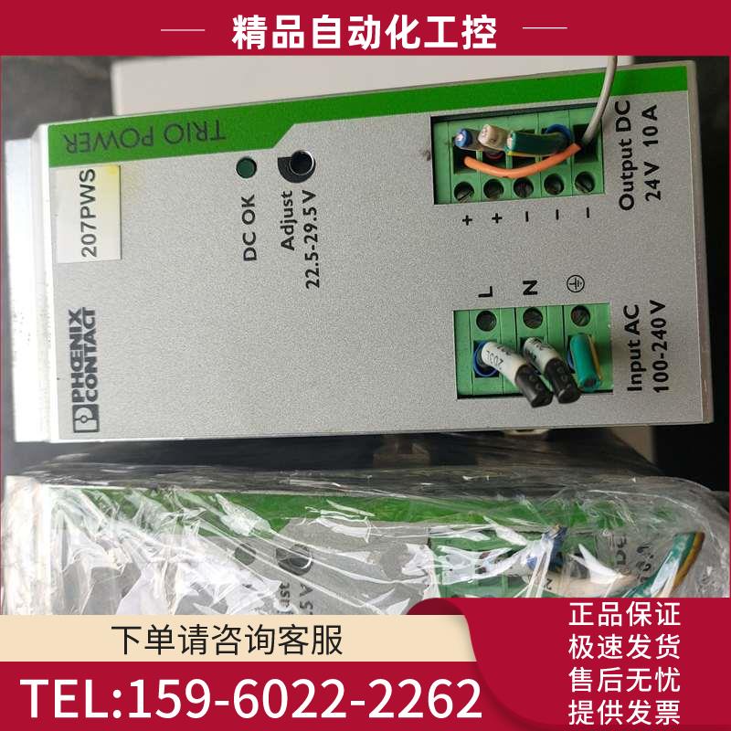 电源 - TRIO-PS/1AC/24DC/10 - 286【议价】
