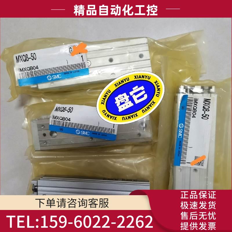 SMC气缸红标MXQ8-50 秒【议价】