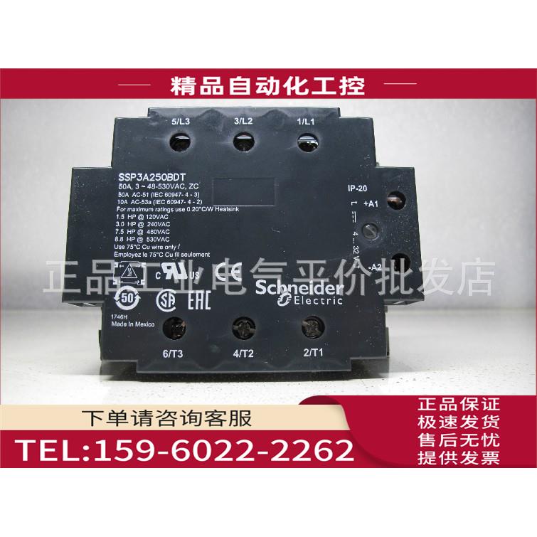 SSP3A225B7T 三相固态继电器 2 24VAC,带导热片【议价】