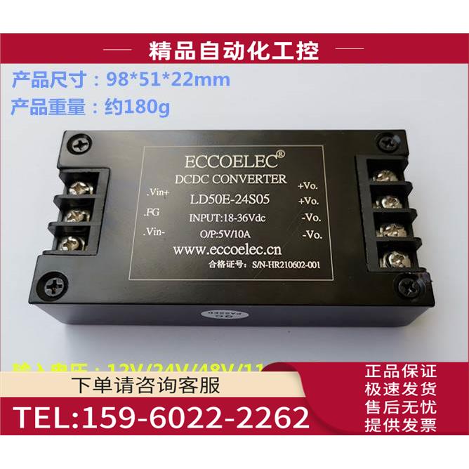 50W DC/DC端子接线电源模块12V/24V/48V/110V转5V/12V/24V/28V【