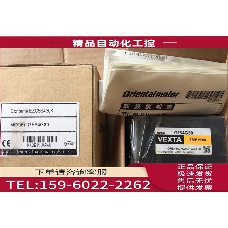减速电机 GFS4G30/GFS5G30/5GU30RH【议价】