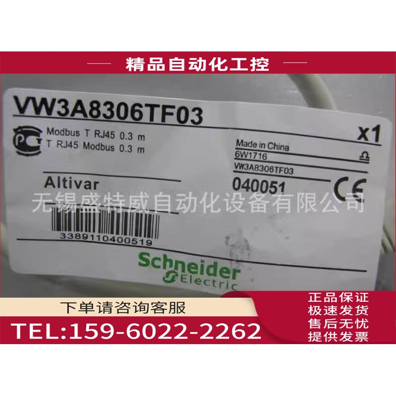 VW3A8306TF03/VW3A8306TF10T型分接头 3通接头【议价】
