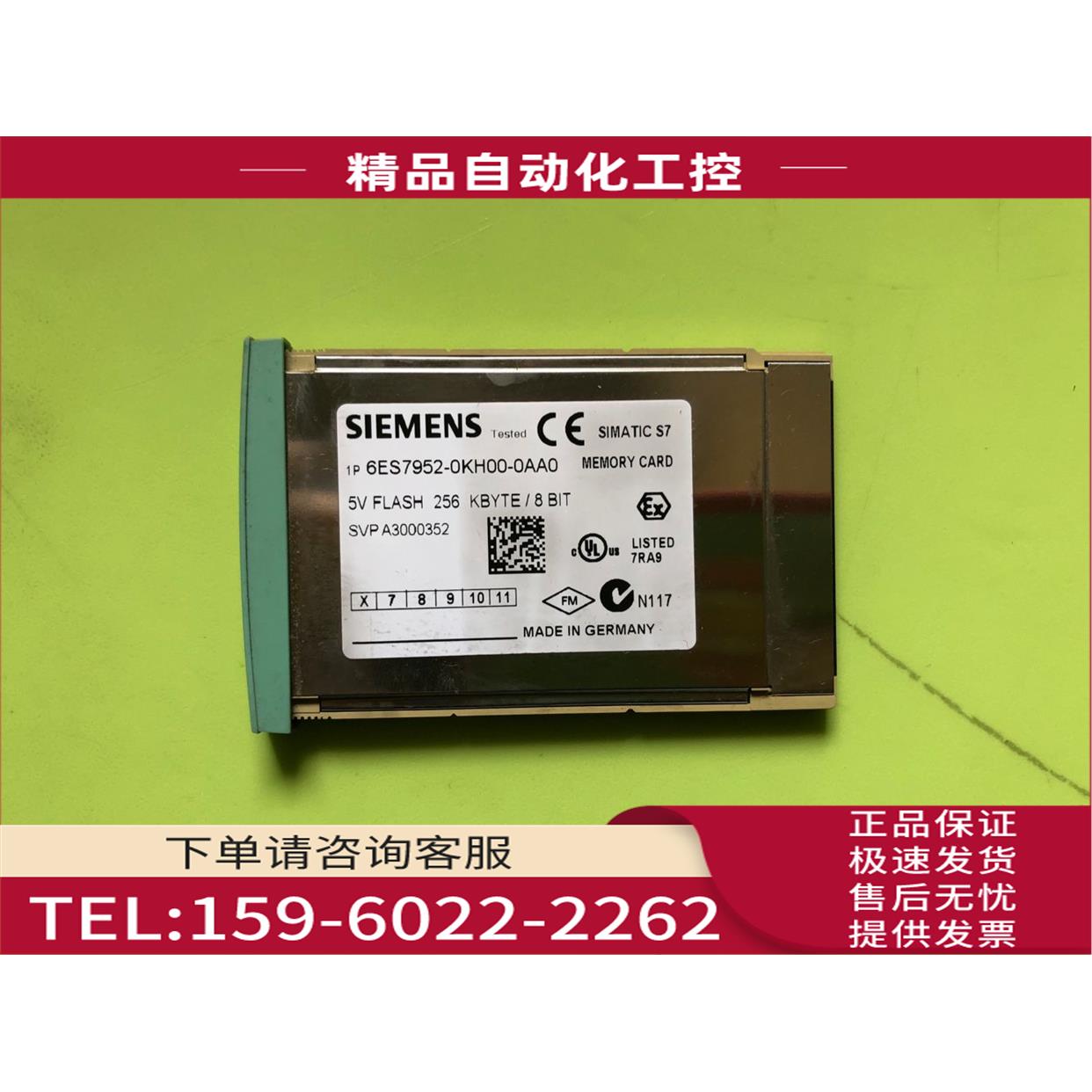 浩 S7-400256KB 6ES7952/6ES7 952-0KH00-0AA0【议价】