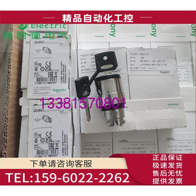 ZB4BG0圆形头用于选择开关3位ZB4-BG0【议价】