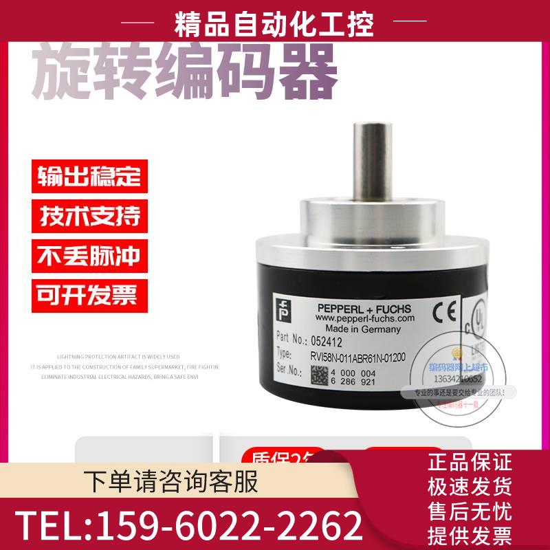 RVI58N-011ABR61N-01200倍加福外径58mm1200线技术旋转编码器【议