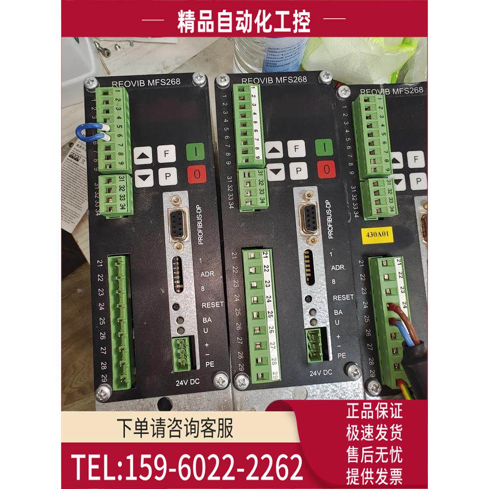 REO 伺服器REOVIB MFS 268 M DP24 实物 621631【议价】