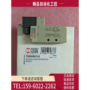 议价 7080020132 WORK麦特沃克 METAL