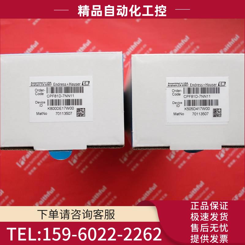 E+H CPF81D-7NN11 恩德斯豪斯数字式pH电极 Orbipac【议价】