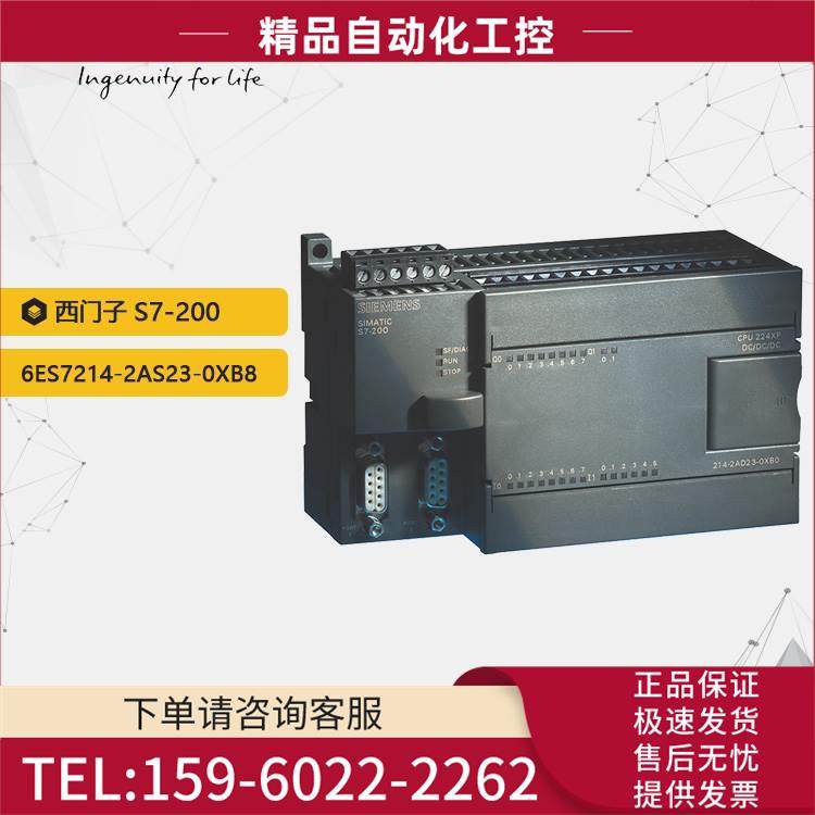 S7-200 6ES7214-2AS23-0XB8紧凑型PLC模块【议价】