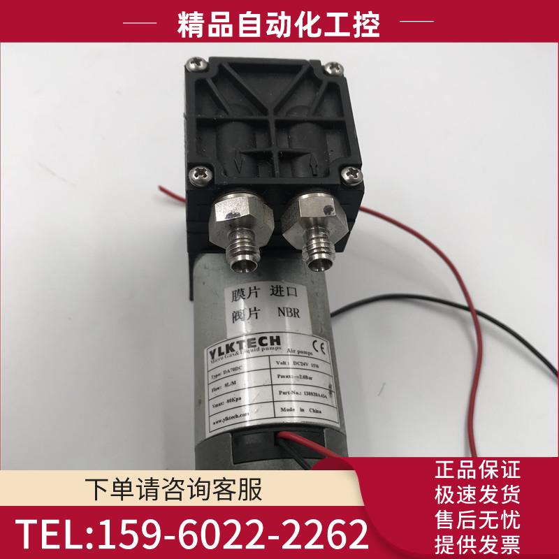 YLKTECH 气泵 DA70DC隔膜泵 DC24V 15W 实拍【议价】