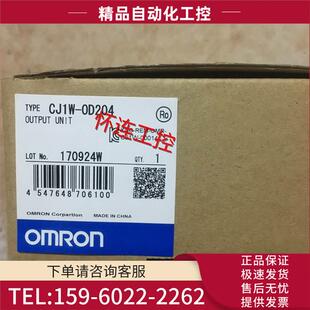 议价 OD204 CJ1W