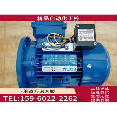 台湾REXMAC电机RA112M2B14/4KW三相异步刹车马达【议价】