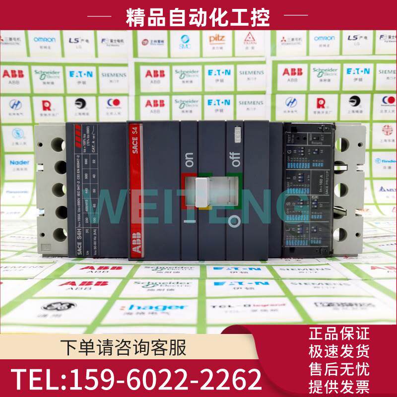ABB S4H160 PR212/-P LSIG 塑壳断路器通讯接地保护空气开关【议