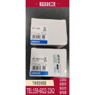 KE1 FLK CTD8E PMU1A 议价 KM1