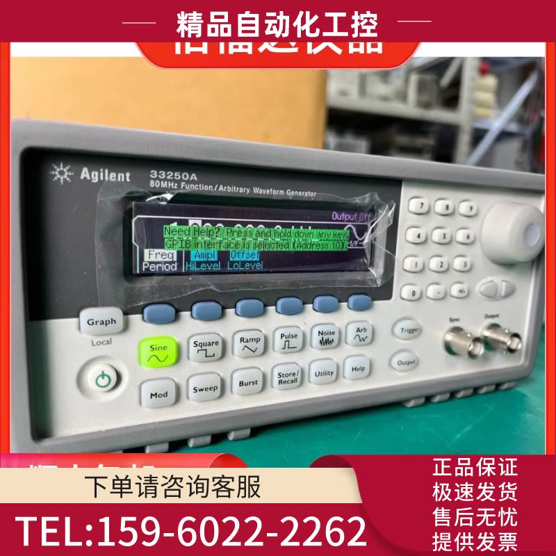 安捷伦33250A 33220A 33522B 33512B 33622信号发生器【议价】