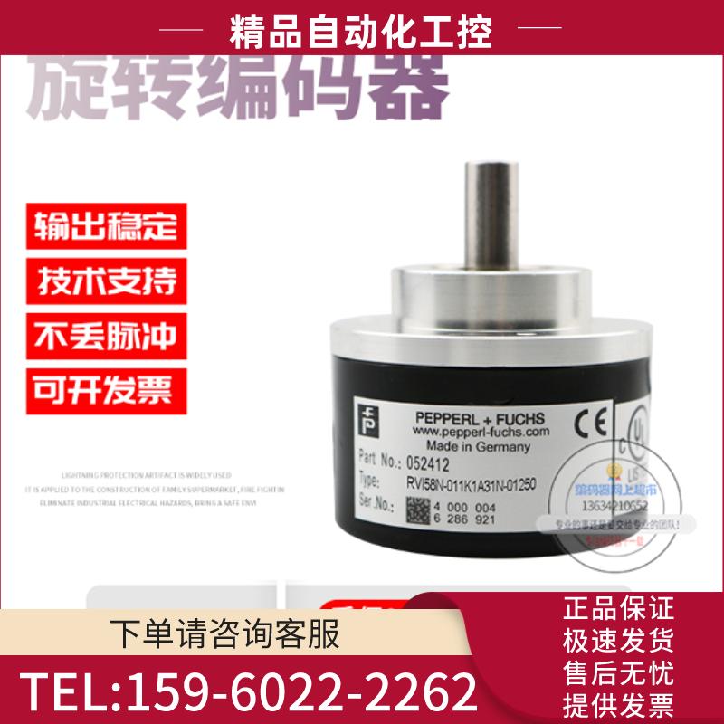 RVI58N-011K1A31N-01250倍加福外径58mm1250线德国技术【议价】