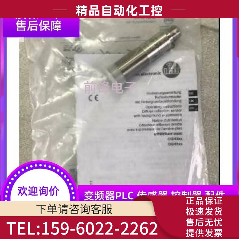 IFM 易福门传感器开关 OGH500 实物【议价】