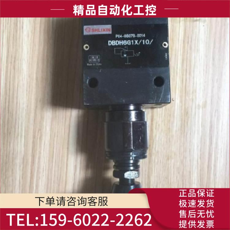 SHLIXIN叠加式减压阀ZDR10DP1-5X/150YM高压齿轮泵ALP4E-D-160【