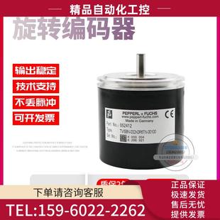 器 00100倍加福外径58mm100线技术旋转编码 议 032K0R6TN TVI58N