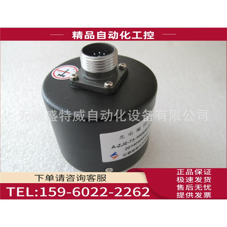A-ZJE-73-100BM-R8-30F-J 长春禹衡编码器 金属光栅【议价】