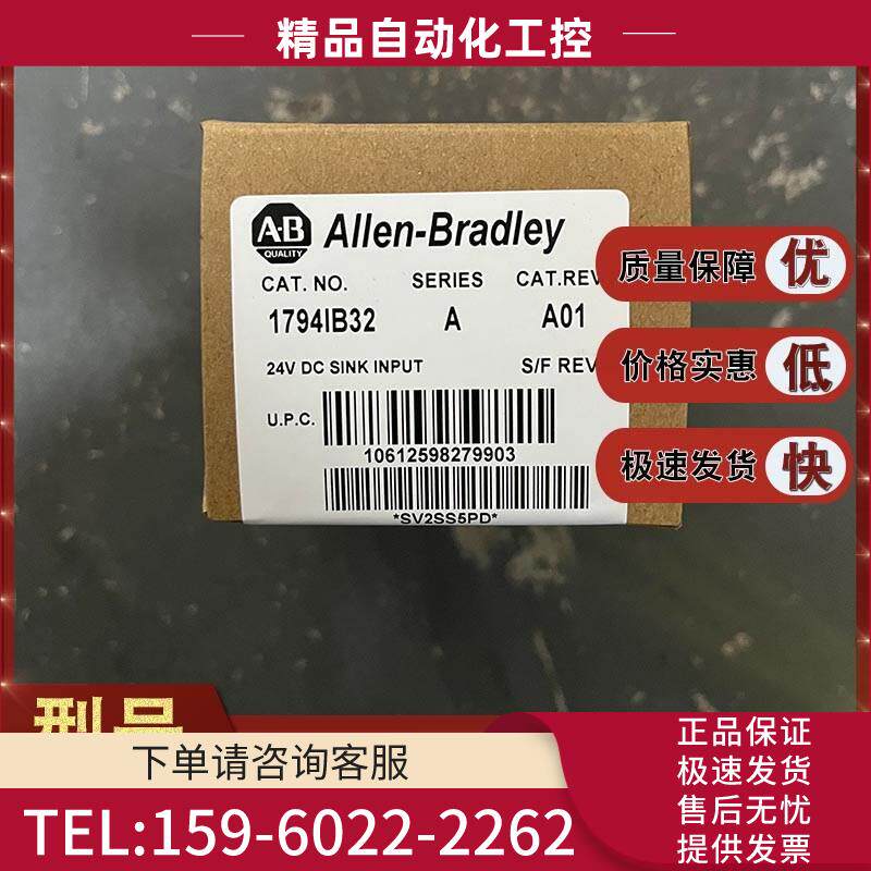 1794-IB32 AB 17941832 Flex I/O输入模块，24V DC，32个Sink【议