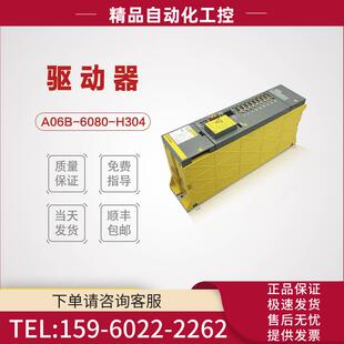H301 6080 A06B H303 议价 H302 放大器