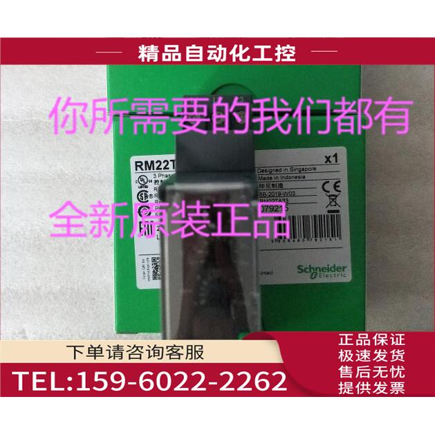 控制继电器RM22TA33替换RM4TA02,RM4TA32【议价】