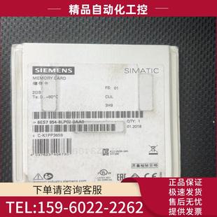 议价 0AA0 8LP02 西门子2GB存储卡6ES7954