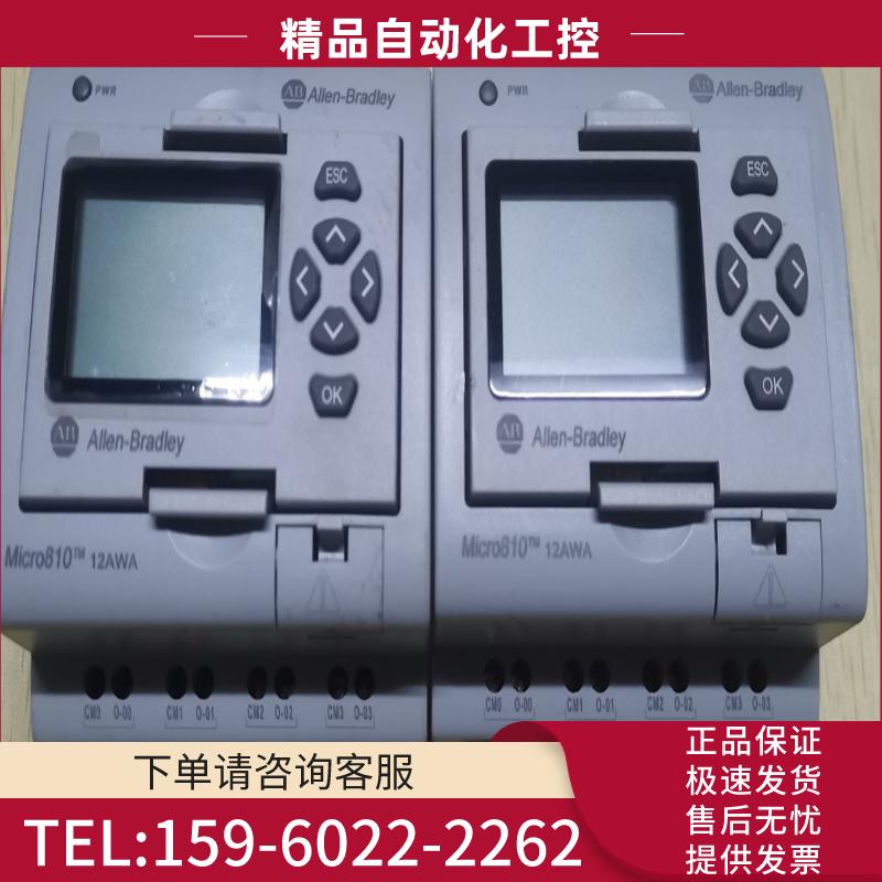AB/罗克韦尔Micro810控制器【议价】