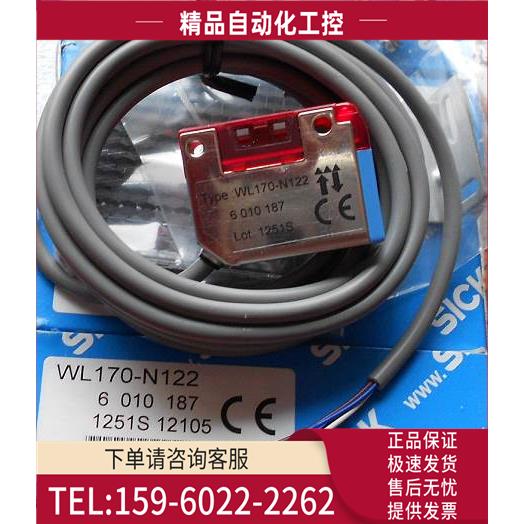 WL170-P122 WL170-N122 施克SICK 光电开关 传感器【议价】