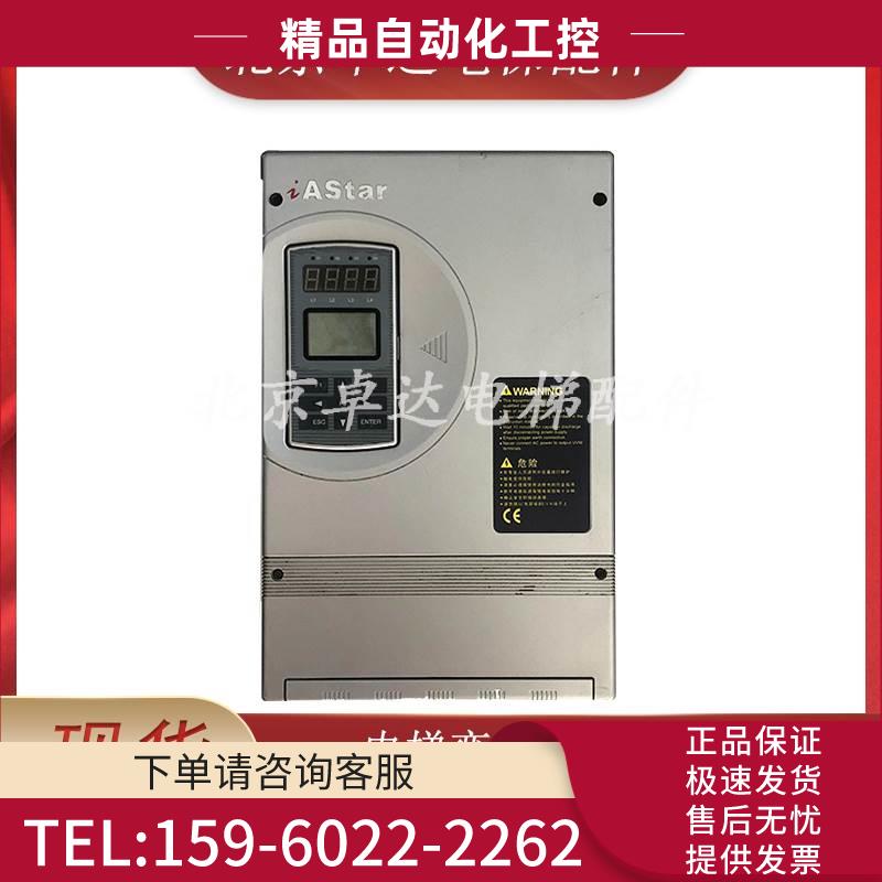 电梯变频器AStar变频器AS320一体机 4T0015/4T07P5/4T0011/4T18P5