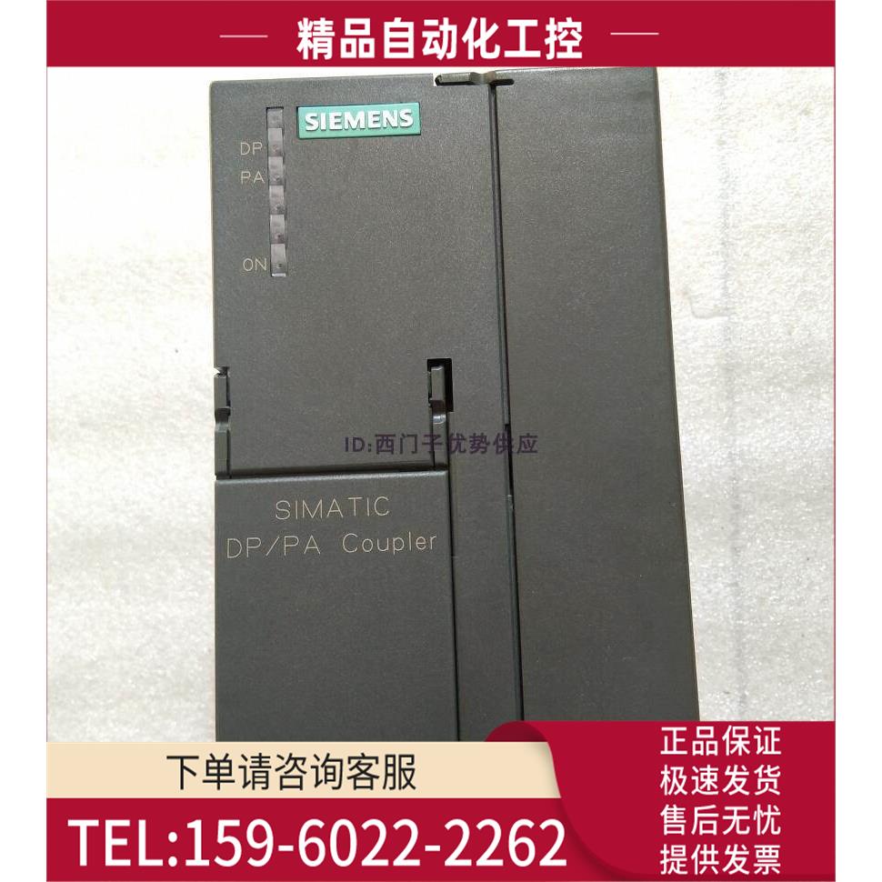 6ES7 157-0AC81-0XA06ES7157-OAC81-OXAO耦合器DP/PA【议价】