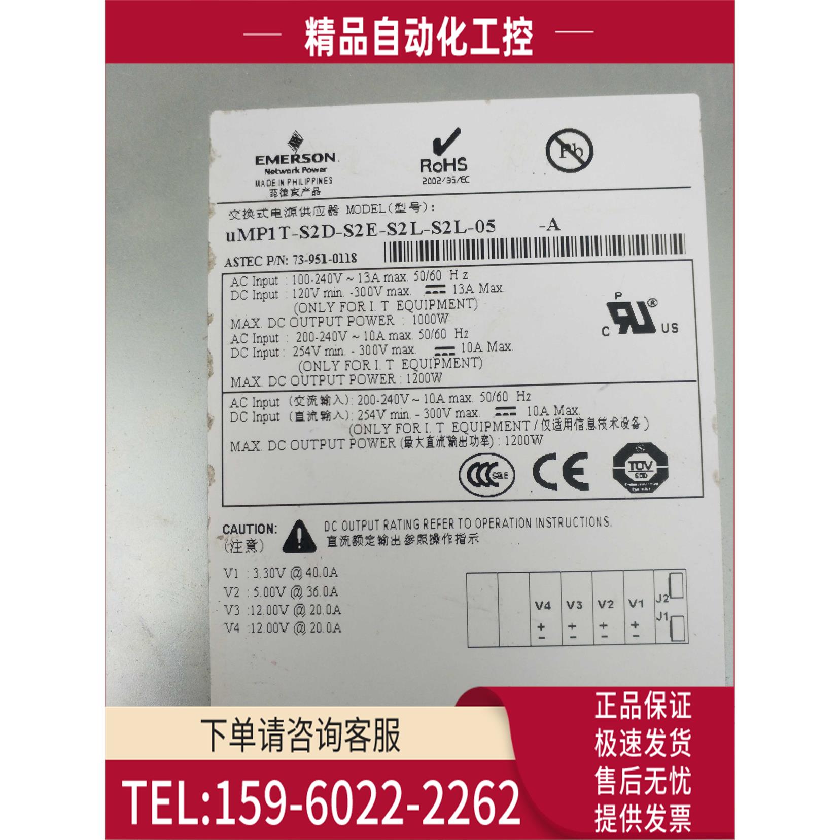 电源模块uMP1T-S2D-S2E-S2L-S2L-05 uMP1T-S2D-D2E-S2Q-S2Q-30-A