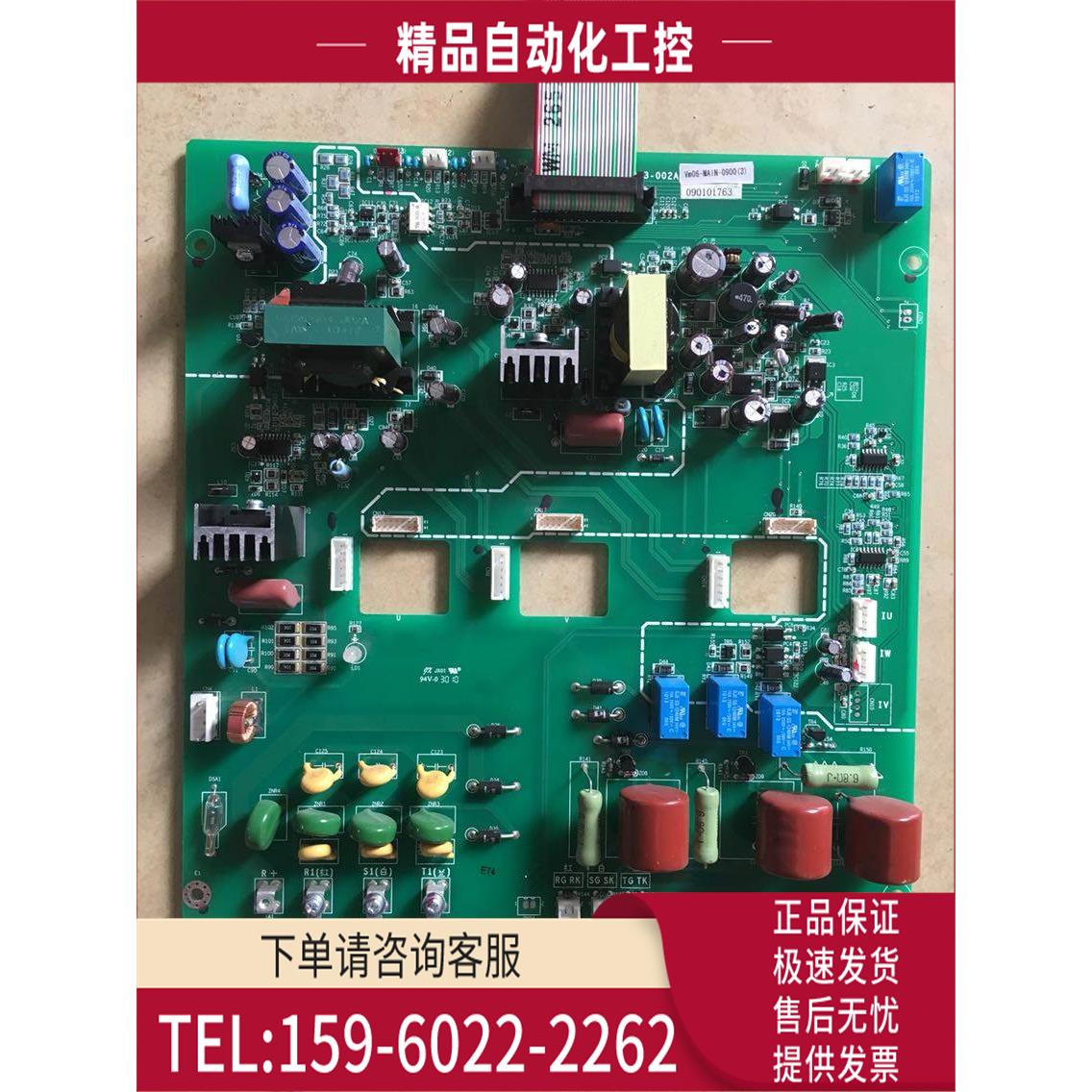 三垦变频器VM06系列55-75-90kw电源板板DKCC20903-002A【议价】