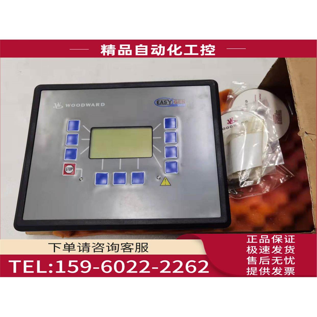 WOODWARD伍德沃德控制屏8440-1809 【议价】