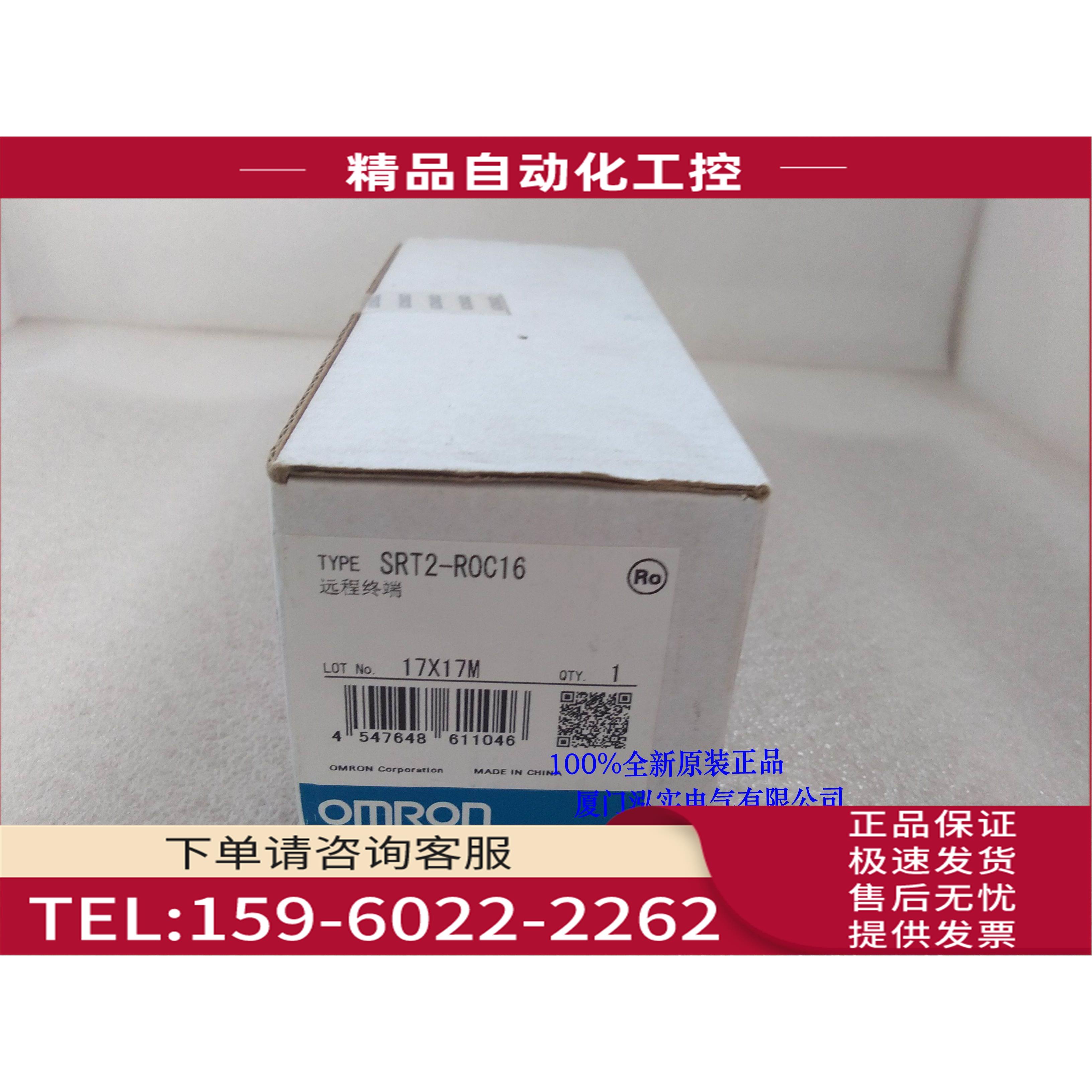 SRT2-ROC16 远程终端 官方检测【议价】