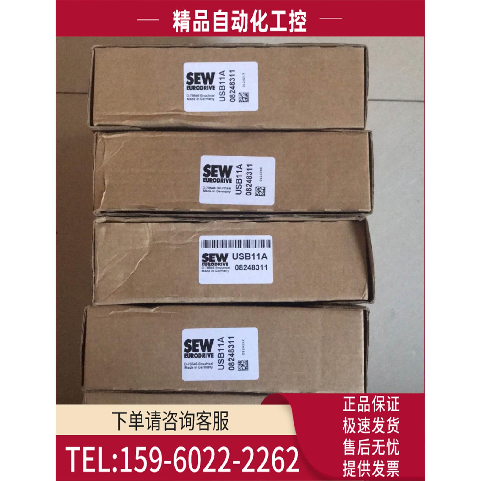 sew调试线usb11a,8248311 SEW线缆【议价】