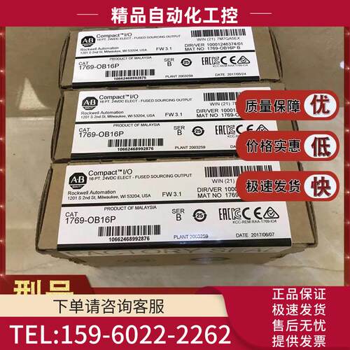 1769-OB16P CompactLogix 16-P 24VDC熔断源输出模块 1769OB16P【