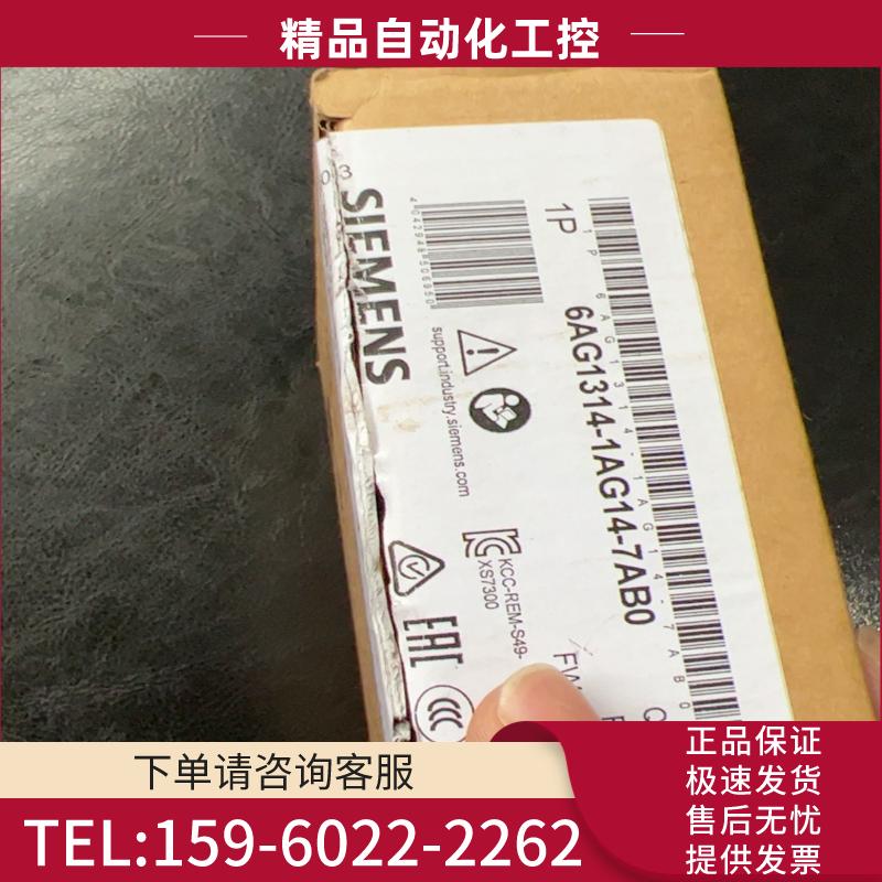 西门子PLC模块6AG1314-1AG14-7AB0【议价】