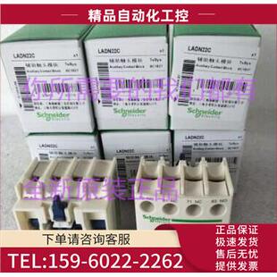 DN22C LADN22C辅助触点模块2NO 2NC 议价