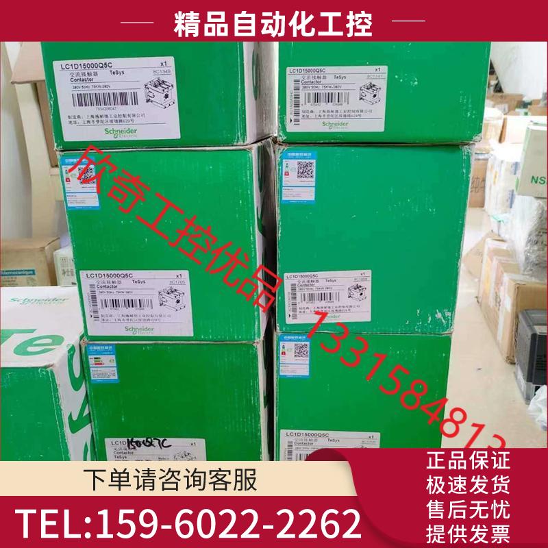 LC1D150接触器15台,线圈220V,线圈380V【议价】