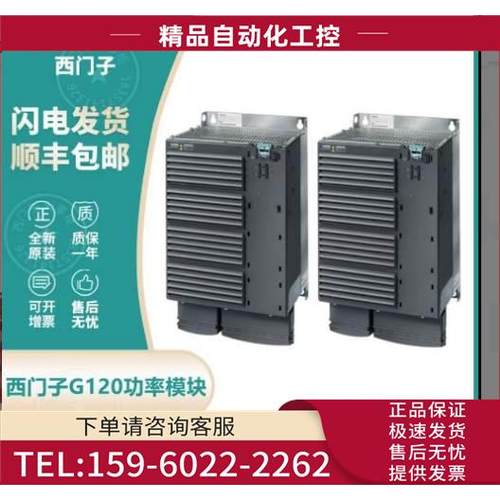 6SL3210-1PE23-8AL0G120功率模块PM240-2 6SL32101PE238AL0【议价