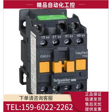 CAE31M5N控制继电器220V停产替换CAN31M5N【议价】